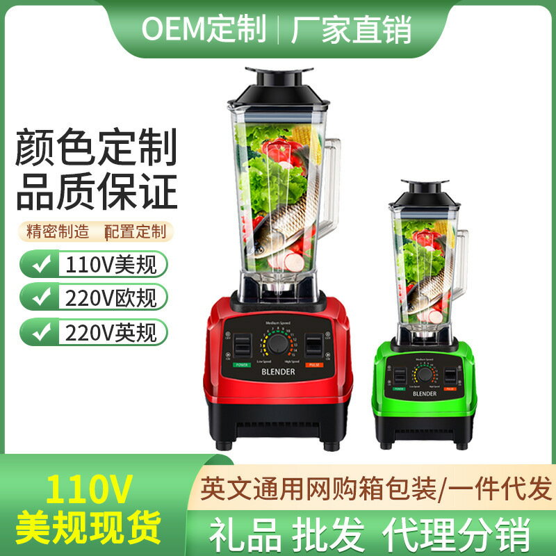 110V破壁機現貨多功能輔食料理研磨攪拌機英文版一件代發blender-UM.有米家居