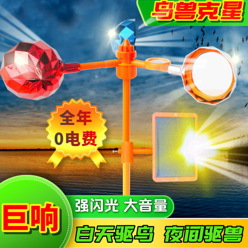 免運 開票 公司貨 太陽能驅獸狗叫聲神器夜間音量農田驅趕野豬續航爆閃警示器爆閃燈 快速出貨