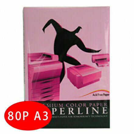 [領劵折50]【史代新文具】PAPERLINE 175 / 80P / A3 粉紅 進口影印紙 (500張/包) 抗漲省荷包