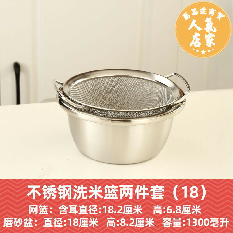 洗米盆 洗菜盆 304漏盆 不鏽鋼瀝水盆廚房洗菜盆子瀝水籃水果籃濾水籃漏盆洗米篩淘米神器