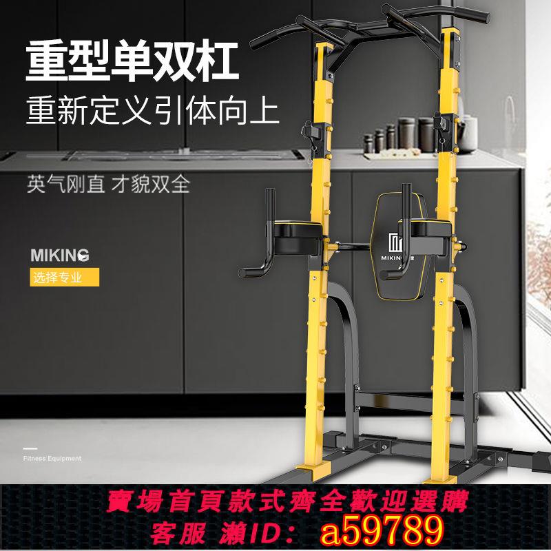 【臺灣公司 可打統編】【1260人收藏】邁康 臥推深蹲架家用多功能訓練器單雙槓引體向上健身器材舉重床