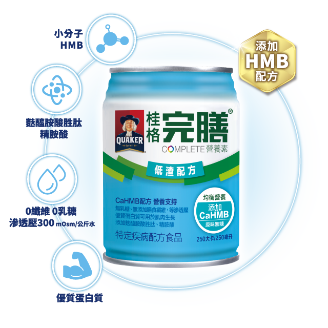 桂格完膳低渣配方24瓶X2