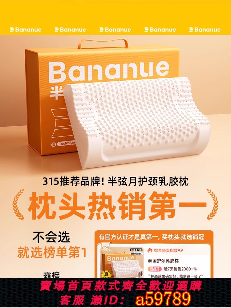 【臺灣公司 可打統編】枕頭枕芯天然乳膠護頸椎助睡眠家專用成人兒童一對官方旗艦店正品