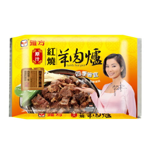 雅方紅燒羊肉爐1000g【愛買冷凍】 1