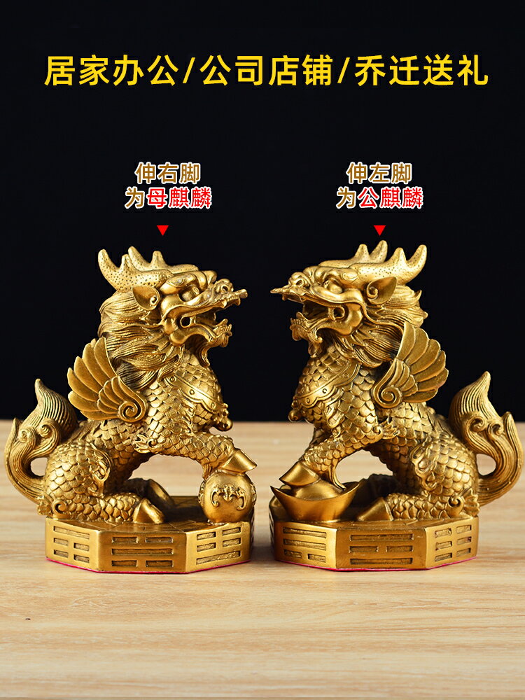 麒麟件一宅招財家用富踩八卦麒麟公室客品