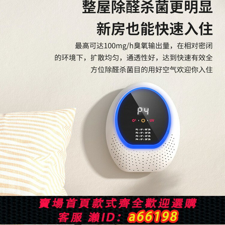 【臺灣公司 可開發票】空氣凈化器家用殺菌消除異味臭氧除醛充電消毒機寵物廚房臥室去味