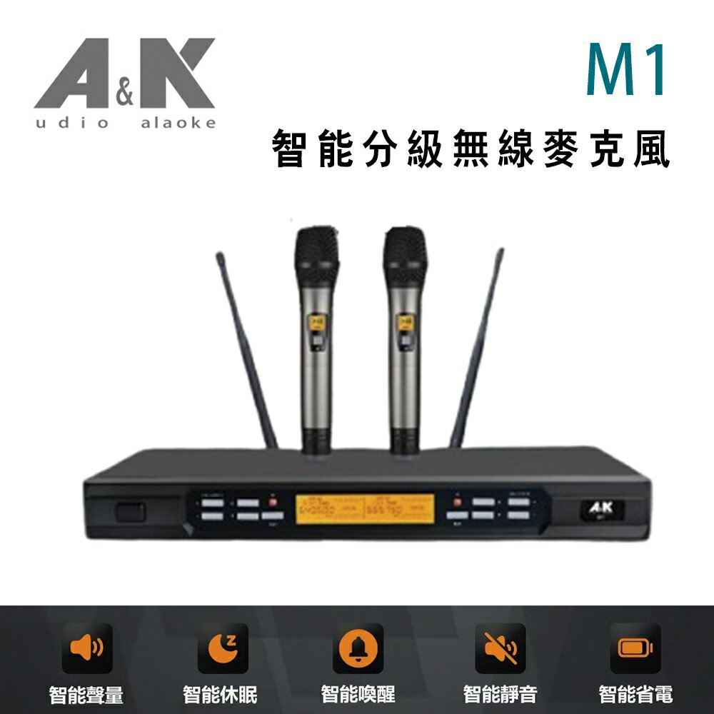 【澄名影音展場】A&K M1 無線麥克風