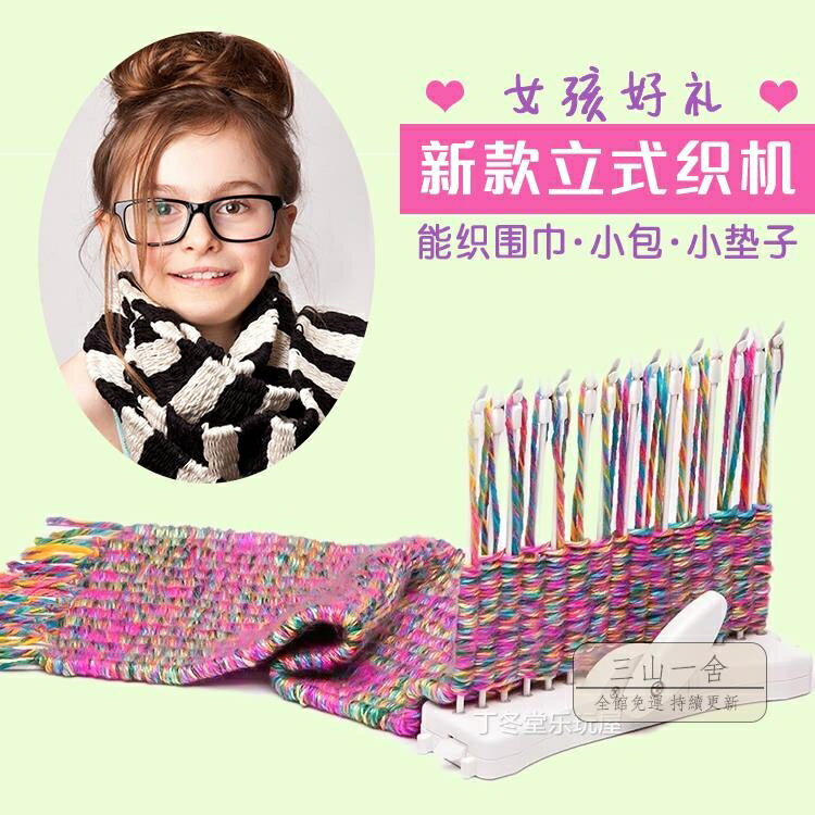 毛線機器 升級版立式織布機玩具 DIY毛線編織 圍巾坐墊包包 女孩禮物 玩物志