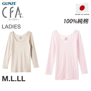 【領券滿額折100】日本製 Gunze 郡是 CFA 秋冬 女士八分袖純棉長袖(膚色/粉色)-CB6346