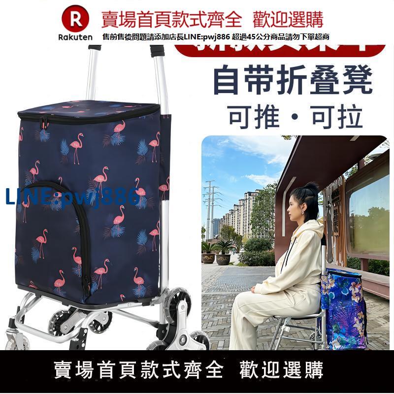 【臺灣公司 品質保固】家用帶折疊凳子買菜拉桿車小推車折疊購物車小拉車行李爬樓梯拉貨