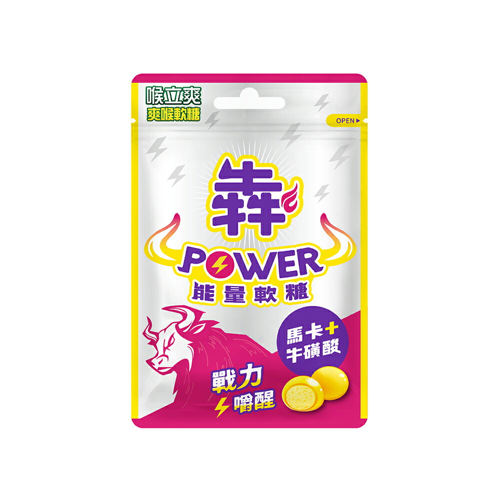 喉立爽犇能量軟糖 夾鏈包 盒裝 (30gx8包)