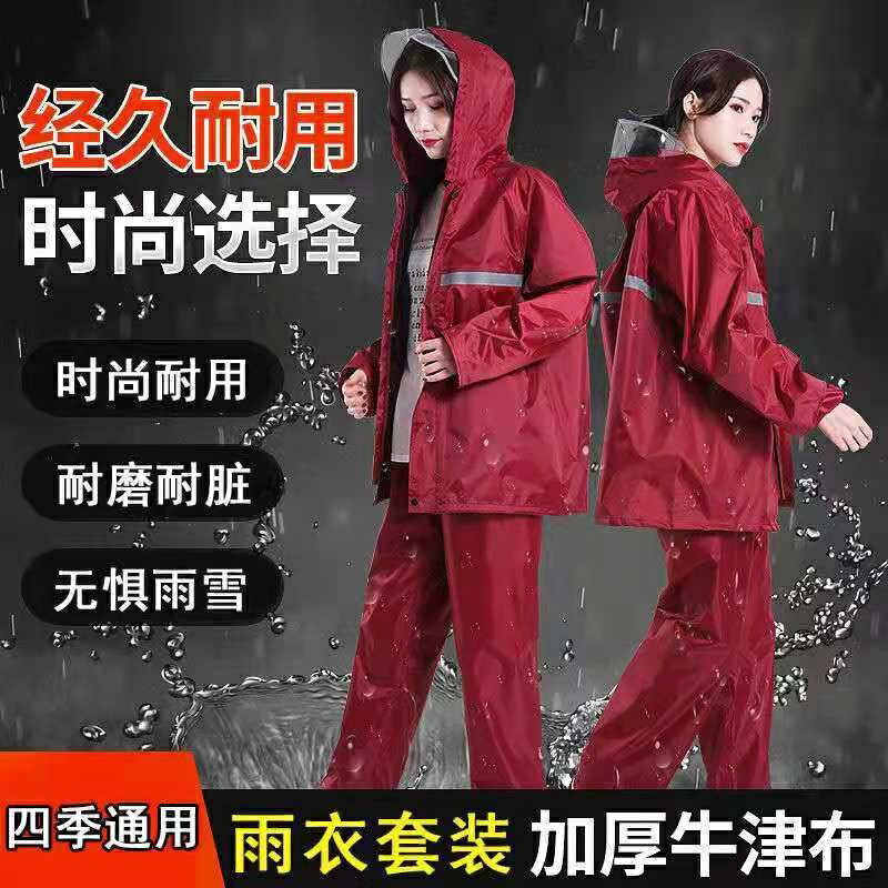 分體式雨衣雨衣雨褲雨衣套裝雨衣兩件套戶外雨衣 雨衣雨褲小個子分體式整套加厚矮個子高檔防雨男女通用戶外送快