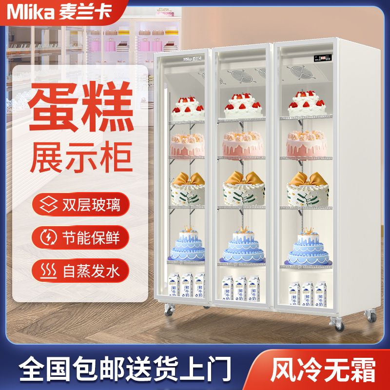 [台灣公司貨 可開發票]麥蘭卡蛋糕冷藏展示柜立式風冷保鮮柜網紅冰柜冷柜烘焙冰箱商用