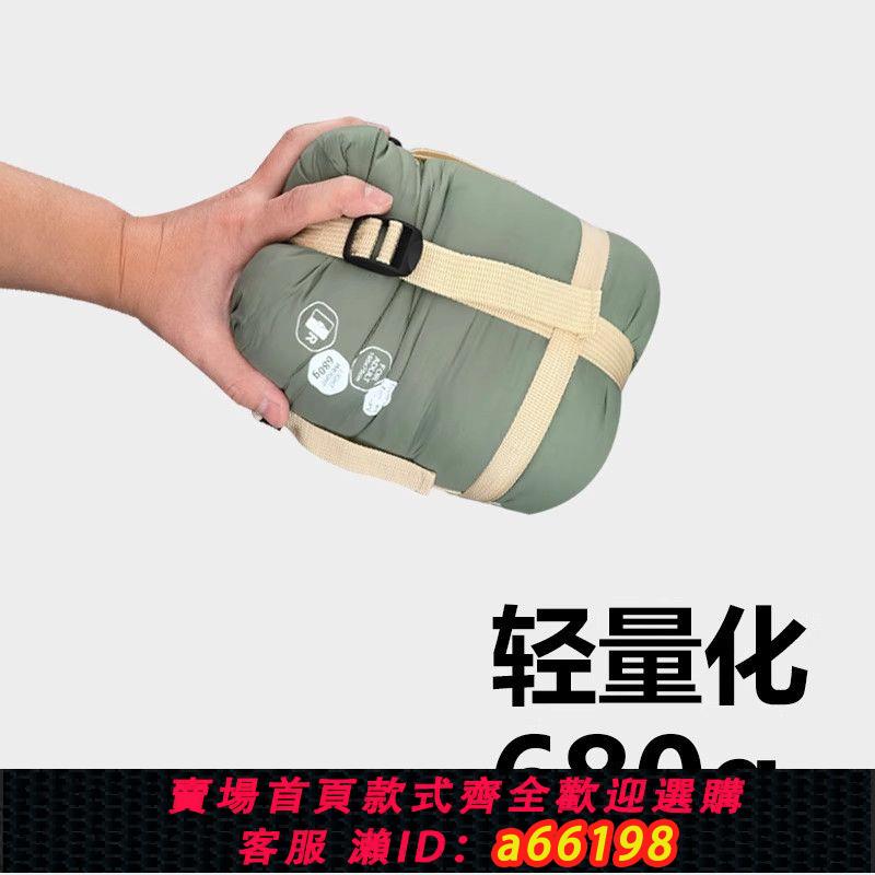 【臺灣公司 可開發票】睡袋戶外輕量化夏季迷你露營四季通用薄款成人便攜超輕小體積徒步