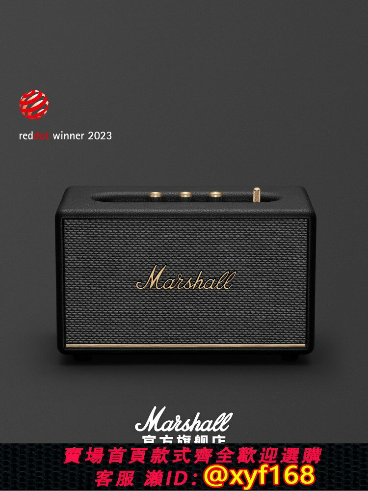 {可打統編 最低價}MARSHALL ACTON III馬歇爾藍牙音響家用音箱大音量低音炮生日禮物