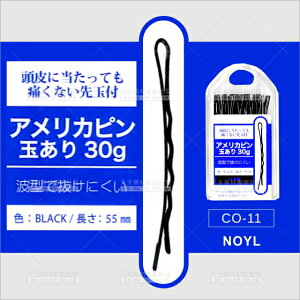 日本NOYL波浪型頭皮防刺髮夾(CO-11)-30g/盒[58991] [領券最高折$300]✦2024新年特惠