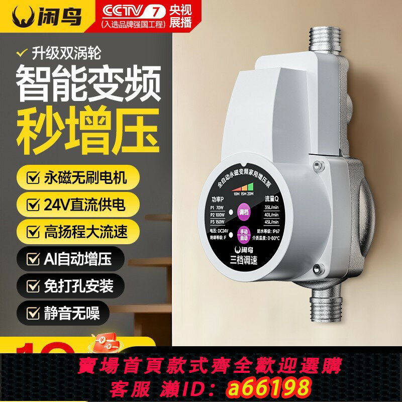 【臺灣公司 可開發票】增壓泵家用自來水全自動靜音太陽能熱水器增壓器變頻花灑加壓泵