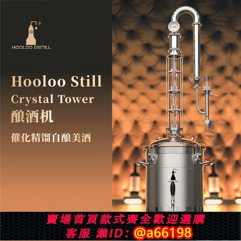 【臺灣公司 可開發票】葫蘆家用釀酒機蒸酒器精餾裝置威士忌白酒米酒蒸餾器家用小型