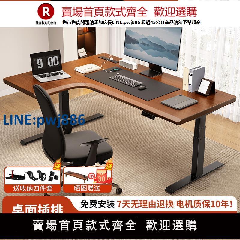 【高品質超低價】轉角實木升降書桌家用學習桌辦公桌工作臺電競桌電動升降桌電腦桌
