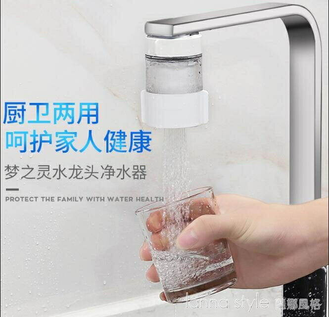 凈水器家用廚房水龍頭過濾器自來水直飲濾水器凈水機凈化器