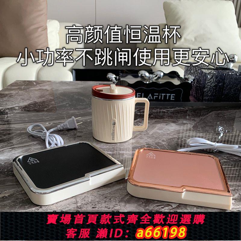 【臺灣公司 可開發票】開業送禮禮品暖暖杯教師節生日禮物杯子加熱恆溫水杯加熱牛奶杯子