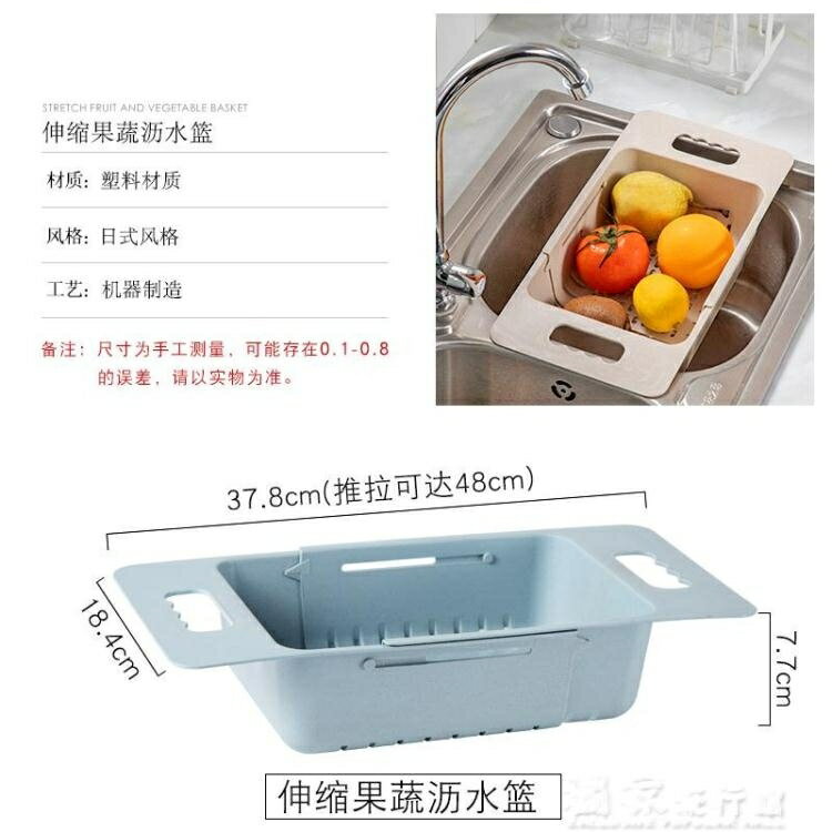 瀝水籃洗碗池水槽放碗架瀝水架可伸縮置物架塑料廚房用品收納架子