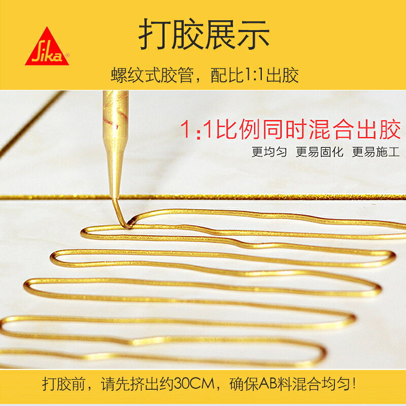 瑞士西卡美縫劑瓷磚地磚專用防水防霉填縫劑美縫膠勾縫劑德高【亞德機械五金家居】 3
