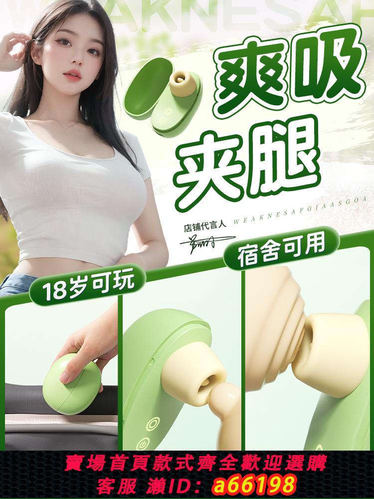 【臺灣公司 可開發票】自慰器情趣女用品舌頭舔陰蒂高潮震動棒成人女性吮吸偷歡秒潮玩具