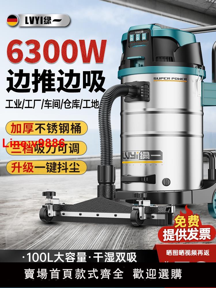 【臺灣公司 超低價】綠一吸塵器工業商用大功率大吸力大型工廠車間專用強力吸水吸塵機
