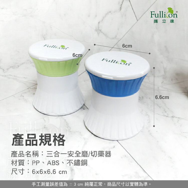 【護立康】三合一碾藥器｜切藥＋磨粉＋藥品分裝盒｜藥片切半｜藥粉磨碎｜保健品儲存｜老人用藥必備｜現貨 7