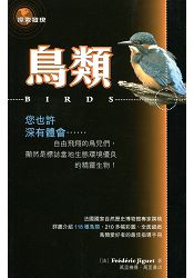 鳥類