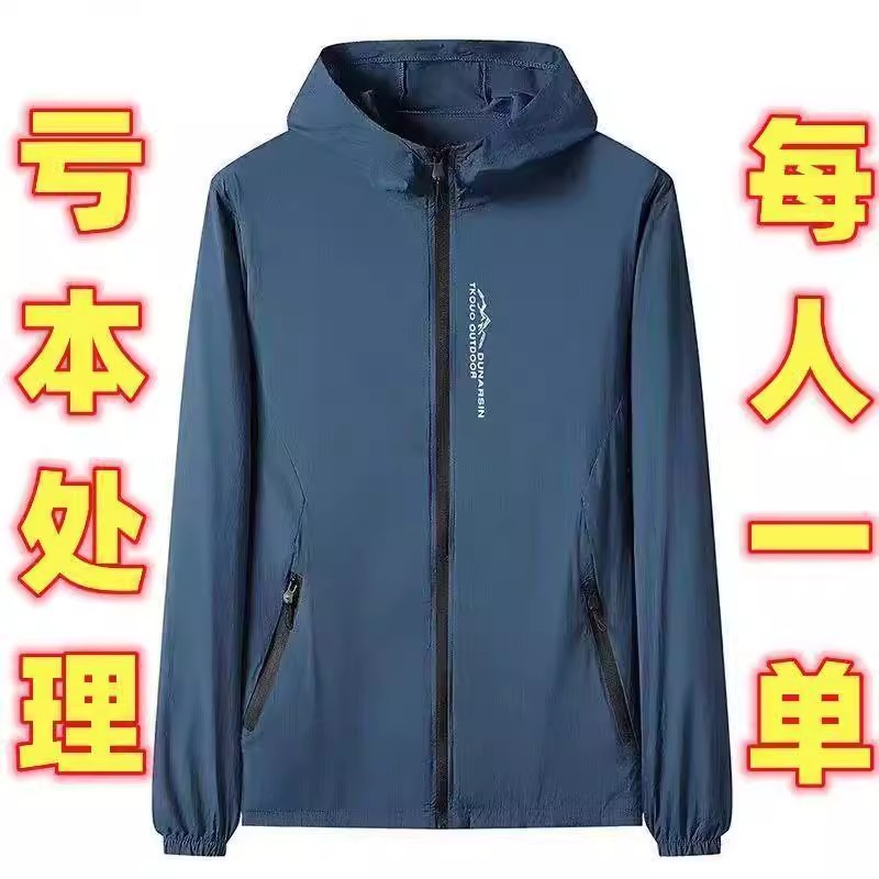 冰絲速乾透氣防曬衣男士夏季連帽長袖外套戶外寬松休閑超薄防曬衫