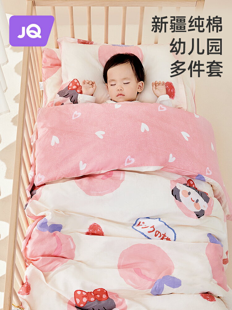 婧麒幼兒園被子三件套兒童午睡六件套寶寶床品被褥七件套嬰兒專用