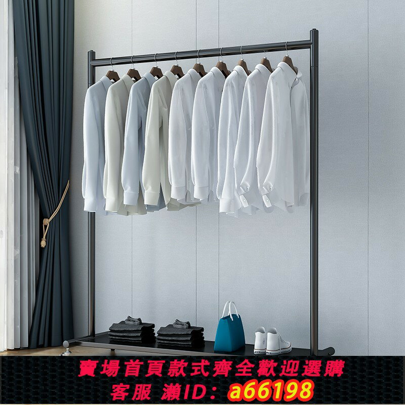 【臺灣公司 可開發票】輕奢落地式晾衣架新款家用臥室實用掛衣服架室內掛衣桿簡易帶輪子