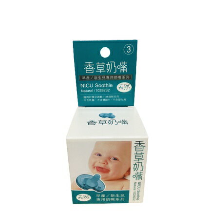PHILIPS飛利浦 香草奶嘴 未長牙之嬰兒早產/新生兒專用奶嘴