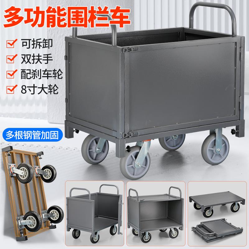 免運 開立發票 圍欄手推車可折疊小推車超市揀貨車擺攤萬能小推車帶護欄推車 快速出貨