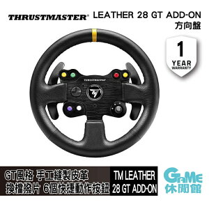 【最高9%回饋 5000點】Thrustmaster 圖馬斯特 LEATHER 28 GT ADD-ON 方向盤 支援 PS4/Xbox/PC【現貨】【GAME休閒館】IP0672