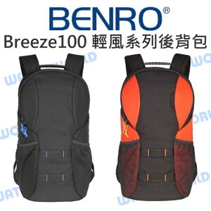 百諾 BENRO Breeze100 輕風系列後背包 雙肩背包 相機包 相機背包 公司貨【中壢NOVA-水世界】