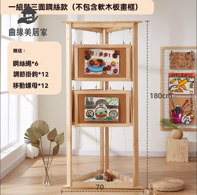 展示架 實木架 網格照片墻隔斷實木幼兒園多功能屏風美術作品攝影移動展示架 八折減免 特價出 可開發票
