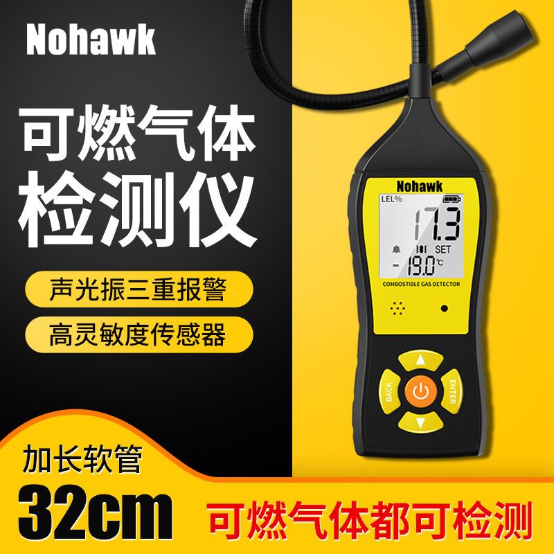 【最低價】【公司貨】手持便攜式可燃氣體檢測儀燃氣天然氣檢測檢漏儀液化氣煤氣測漏儀