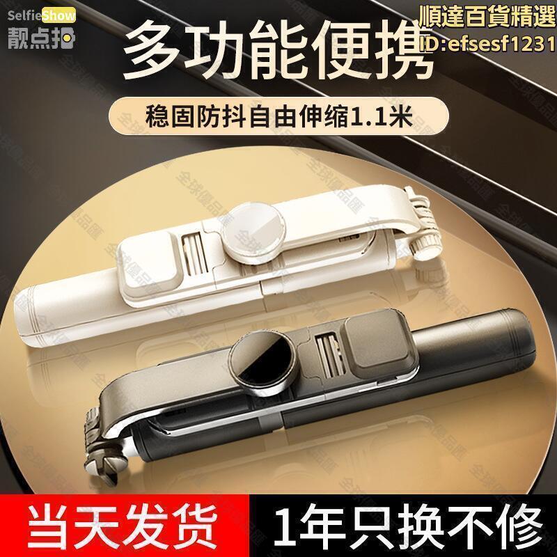 【全球優品匯】靚點拍自拍桿三腳架便攜防抖可伸縮手持神器拍照手機支架戶外