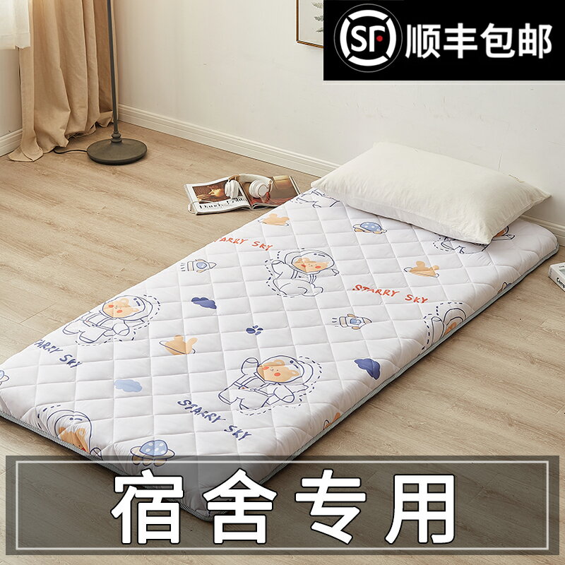夏季床墊學生宿舍租房上下鋪被褥防塵保護加厚榻榻米單人海綿軟墊