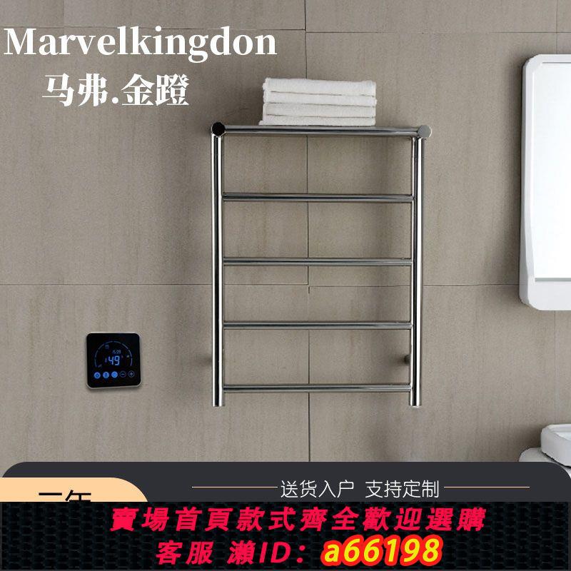 【臺灣公司 可開發票】Marvelkingdon電熱毛巾架浴室恆溫電加熱浴巾衛生間置物烘乾架