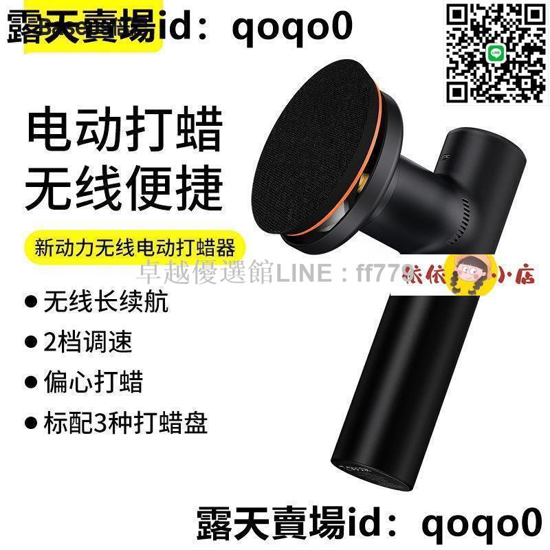 【卓越優選館】拋光機 打蠟神器 打蠟機 倍思拋光機車用無線電動打蠟器美容多功能打蠟機打磨神器修復車漆