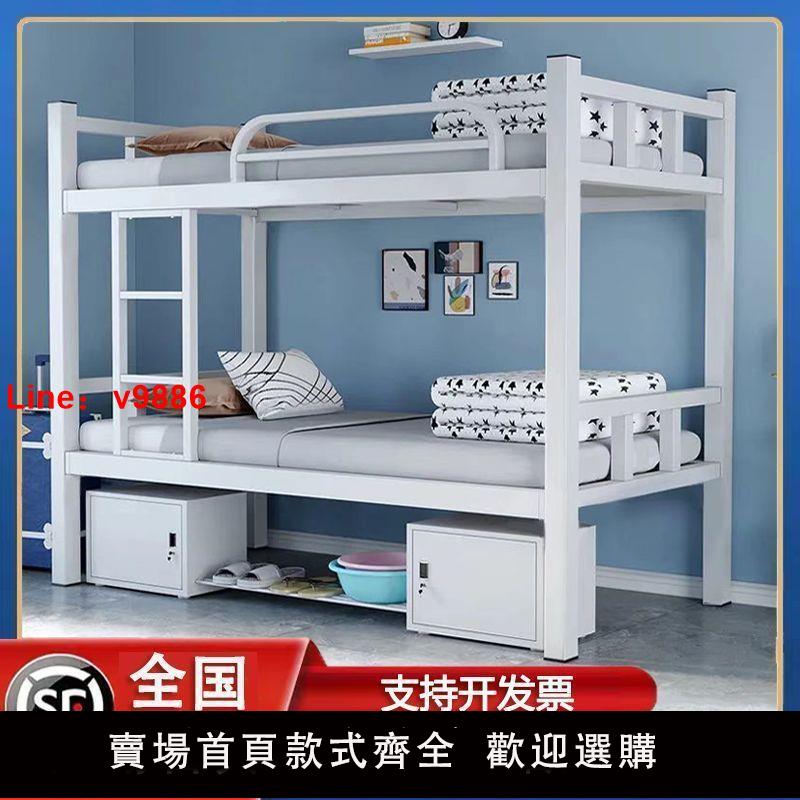 【台灣公司保固】上下鋪鐵架床雙層床鐵藝床雙人宿舍床上下床鐵床高低床宿舍員工