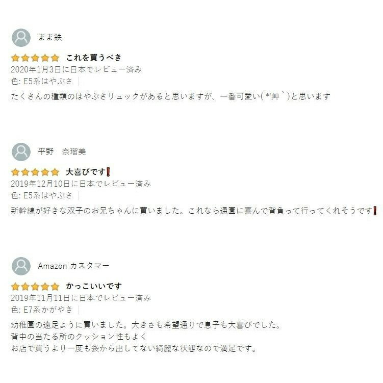 【3色可選】日本原裝 新幹線 兒童後背包 輕量化 大容量書包 可愛 小學 孩童 開學 【小福部屋】 7