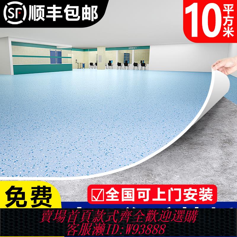 {臺灣公司貨 可打統編}商用pvc塑膠地板革水泥地直接鋪室內家用加厚耐磨防水防滑地膠墊