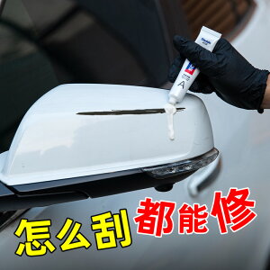 汽車補漆筆補車漆神器劃痕修復刮痕去痕油漆面珍珠白色黑科技用品