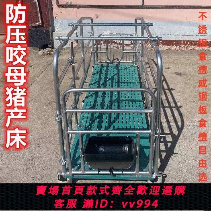 {公司貨 最低價}產床母豬裝置產保保育一體兩用分娩豬用加厚限位落地式母豬產床