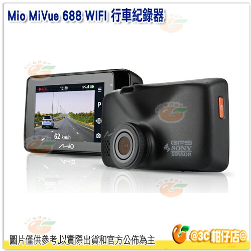 送大容量記憶卡 Mio MiVue 688s 行車紀錄器 SONY 感光元件 公司貨 WIFI GPS